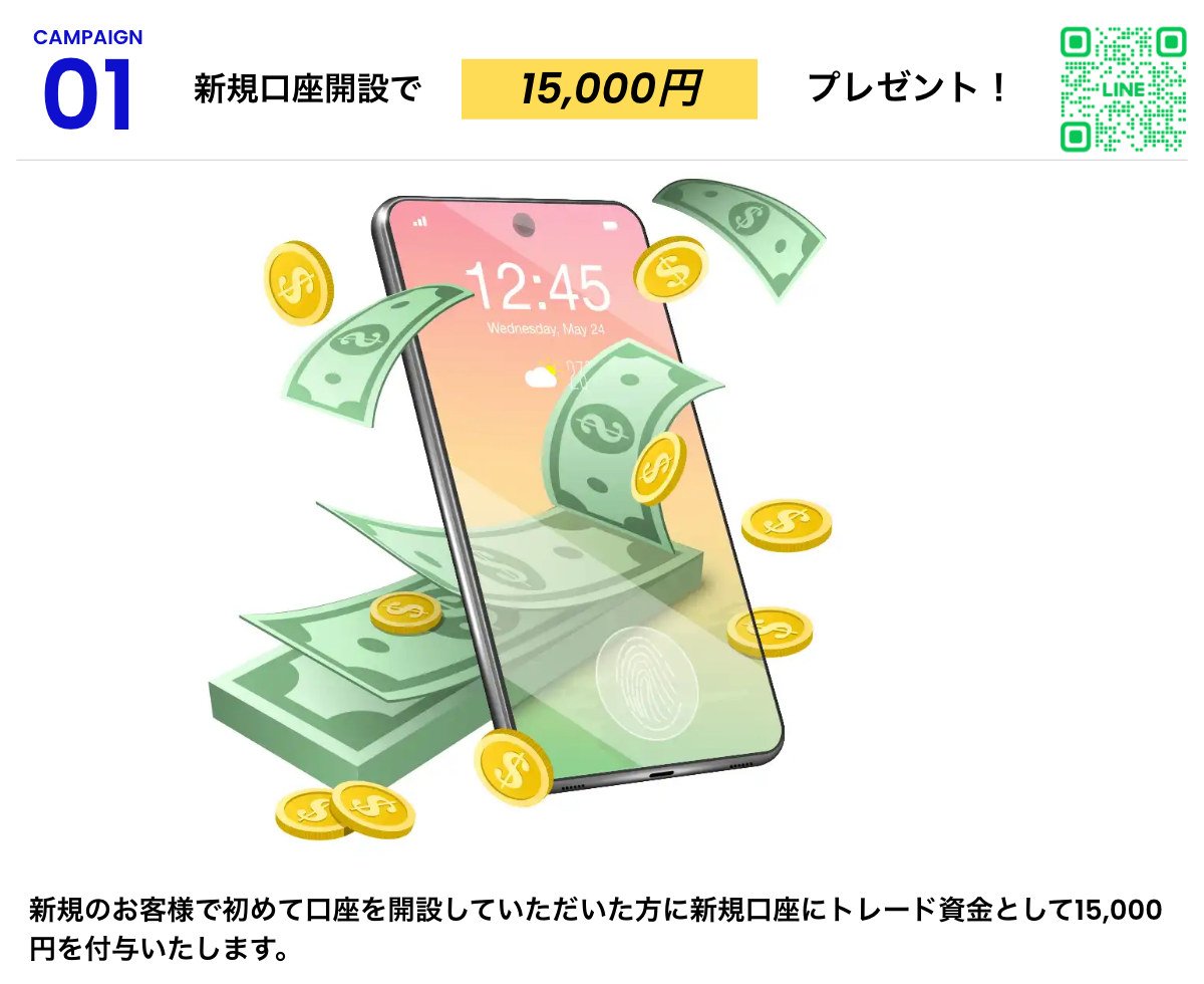 Swift Traderの口座開設ボーナス(公式サイト・2026年9月29日)